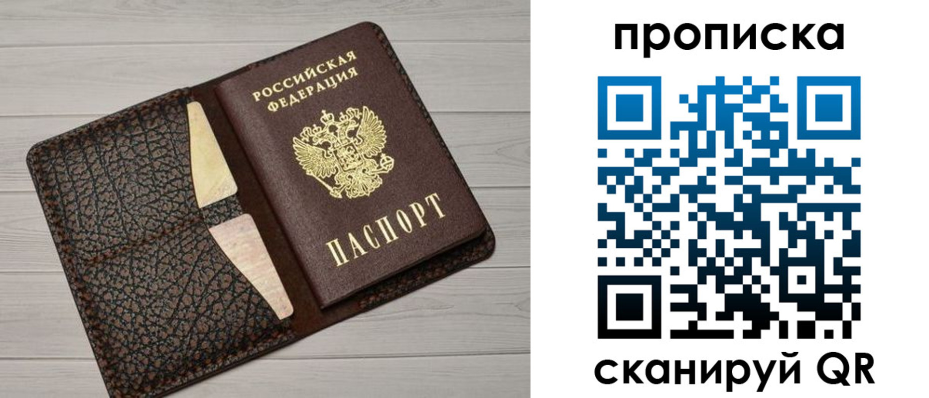 временная регистрация законно в Калужской области